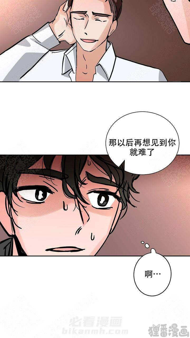 《坏习惯》漫画最新章节第18话 18免费下拉式在线观看章节第【5】张图片