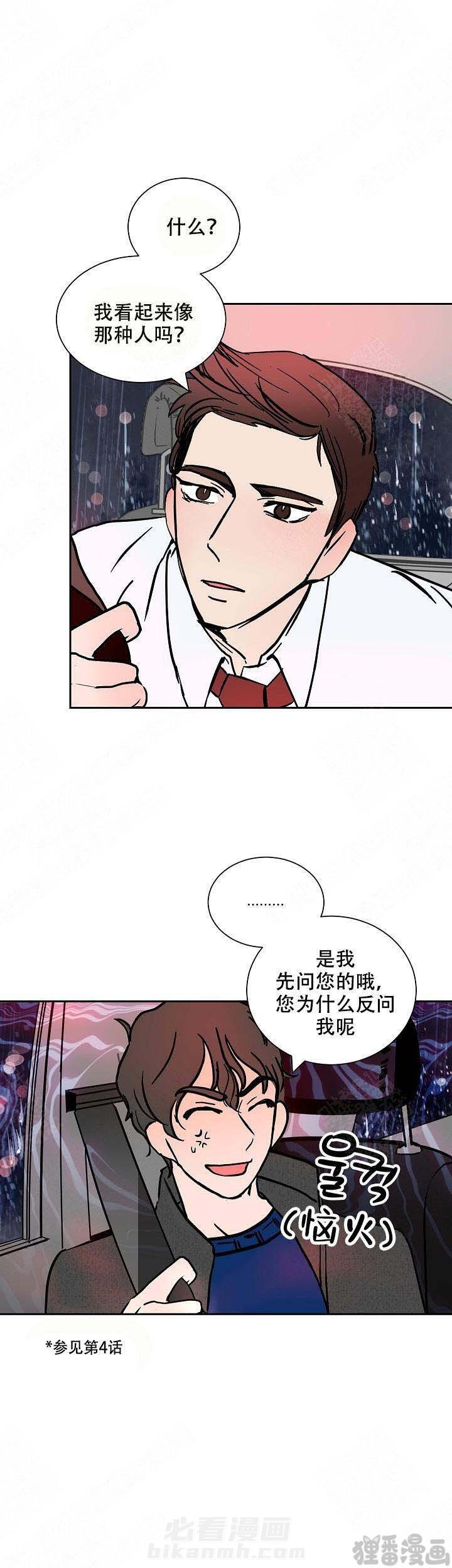 《坏习惯》漫画最新章节第18话 18免费下拉式在线观看章节第【15】张图片