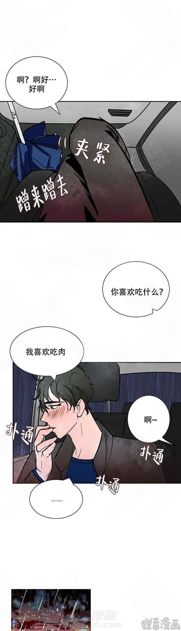 《坏习惯》漫画最新章节第18话 18免费下拉式在线观看章节第【22】张图片