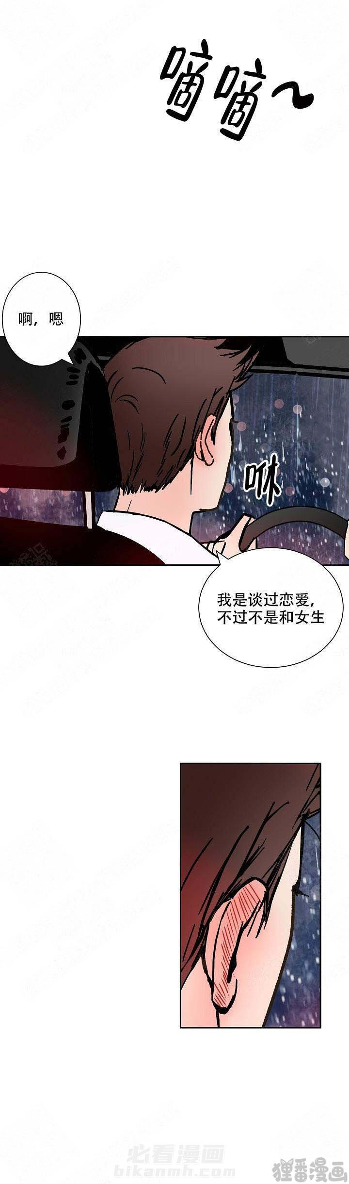 《坏习惯》漫画最新章节第18话 18免费下拉式在线观看章节第【14】张图片