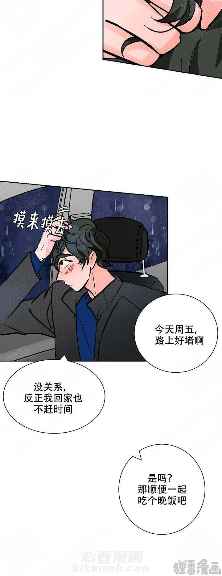 《坏习惯》漫画最新章节第18话 18免费下拉式在线观看章节第【23】张图片