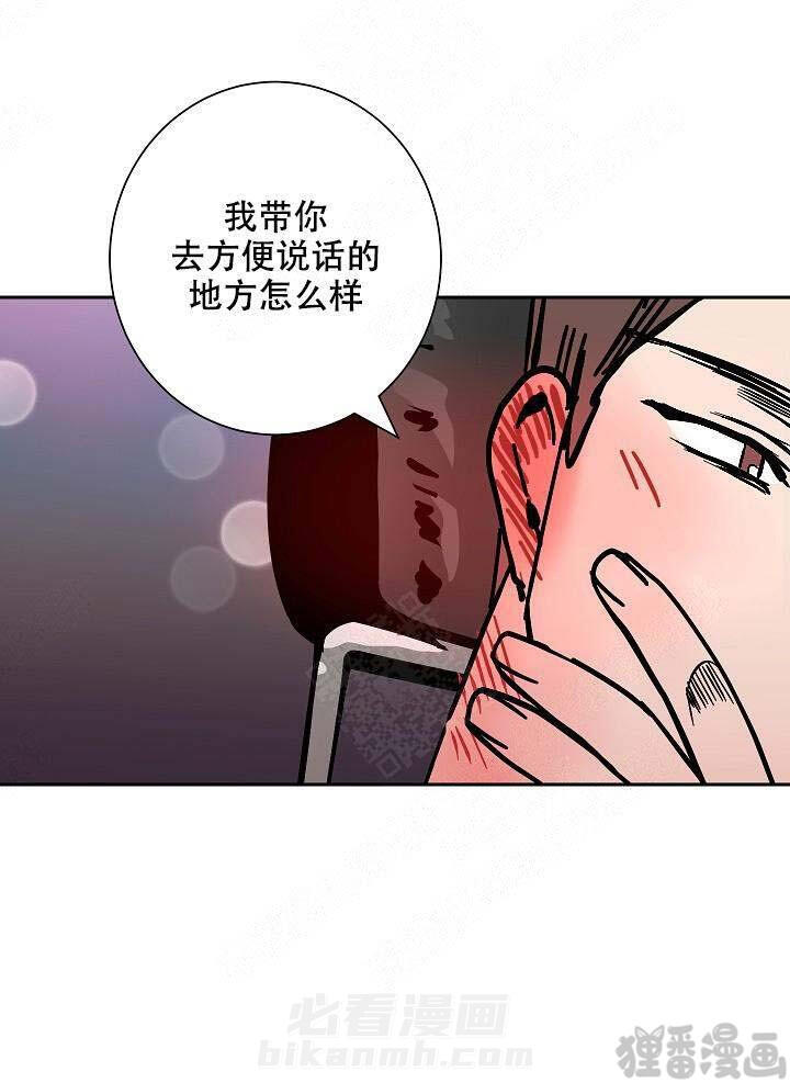 《坏习惯》漫画最新章节第18话 18免费下拉式在线观看章节第【12】张图片