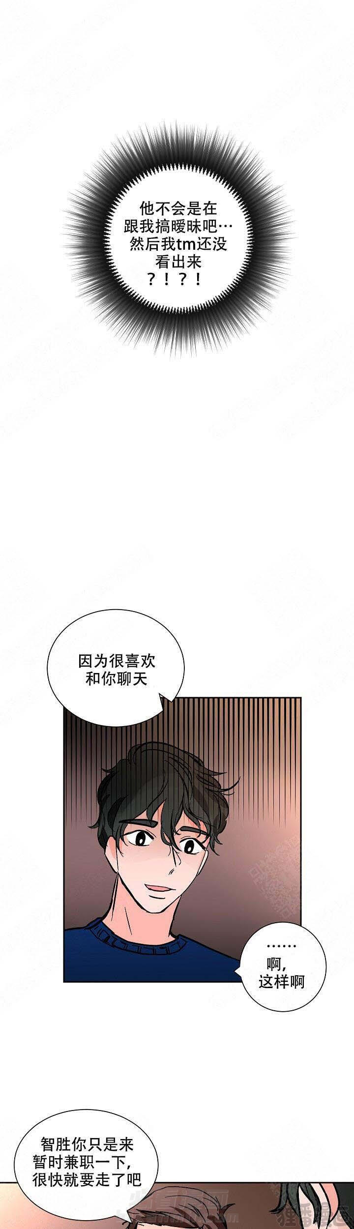 《坏习惯》漫画最新章节第18话 18免费下拉式在线观看章节第【6】张图片