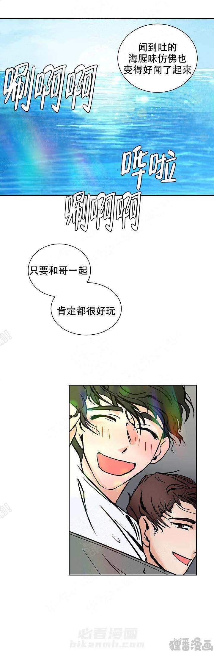 《坏习惯》漫画最新章节第19话 19免费下拉式在线观看章节第【5】张图片