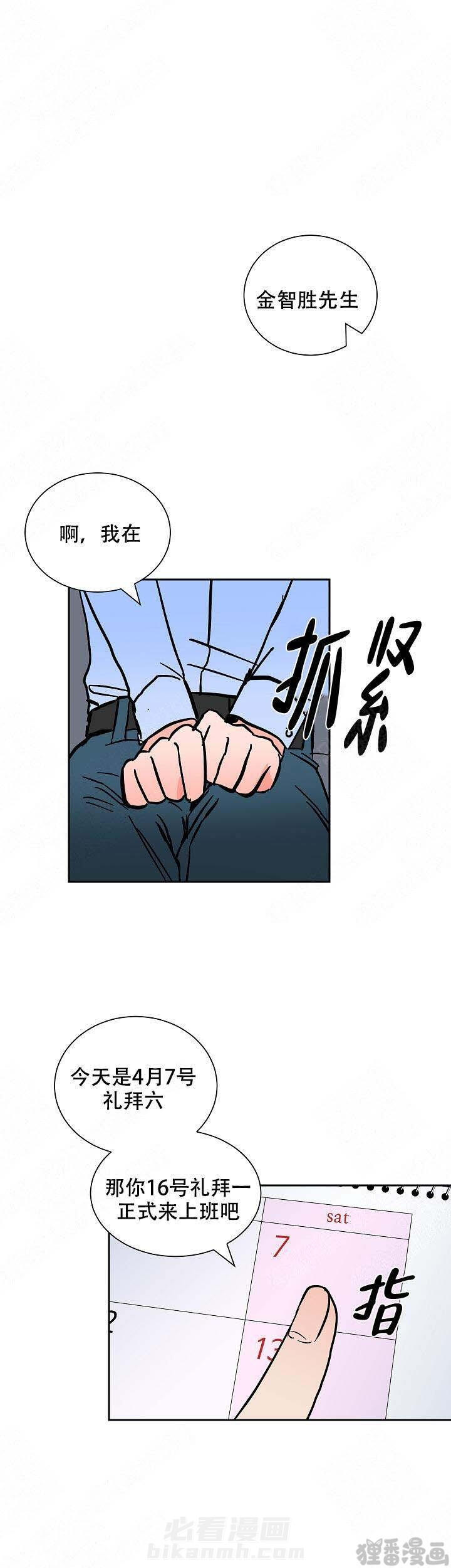 《坏习惯》漫画最新章节第19话 19免费下拉式在线观看章节第【19】张图片