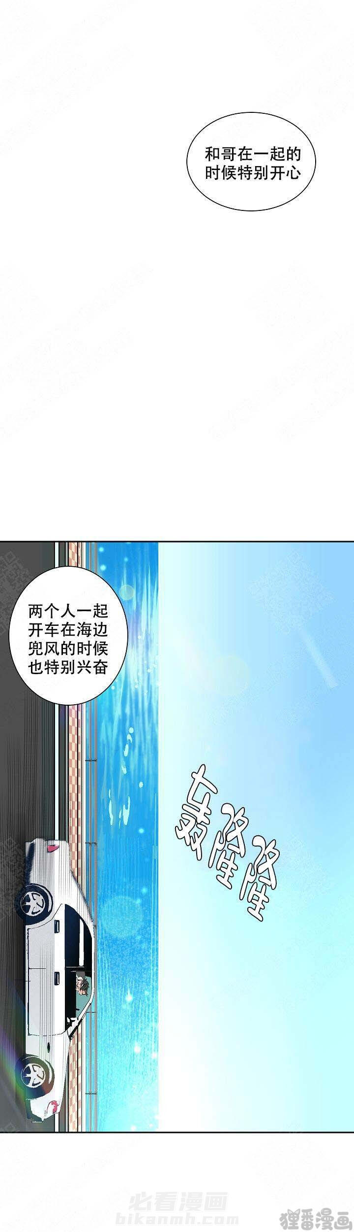 《坏习惯》漫画最新章节第19话 19免费下拉式在线观看章节第【6】张图片