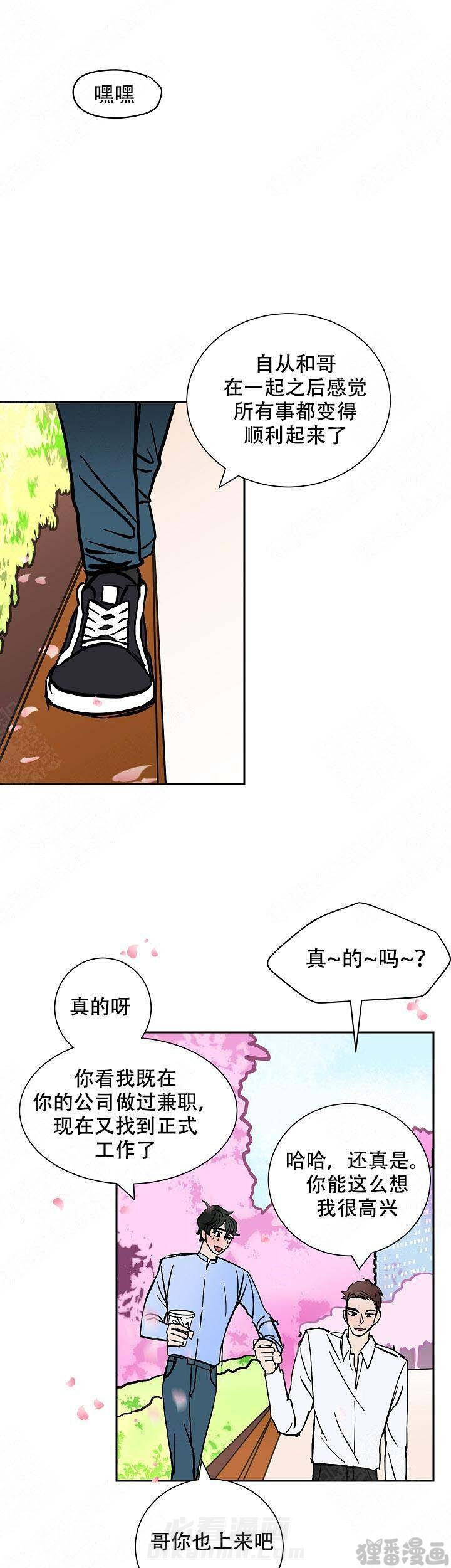 《坏习惯》漫画最新章节第19话 19免费下拉式在线观看章节第【14】张图片