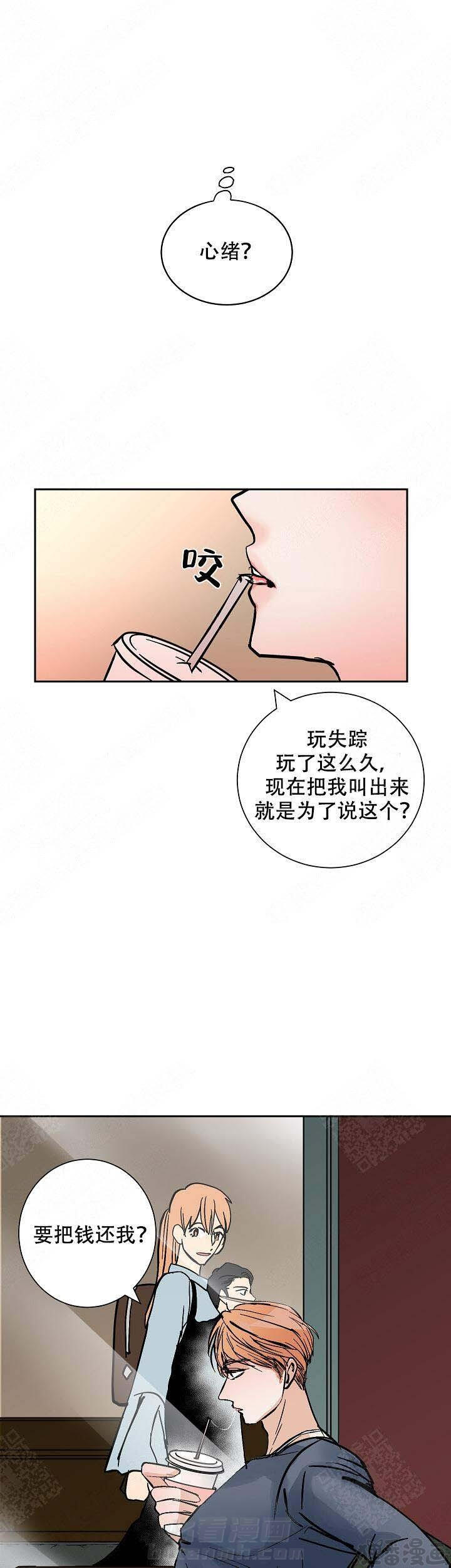 《坏习惯》漫画最新章节第20话 20免费下拉式在线观看章节第【11】张图片