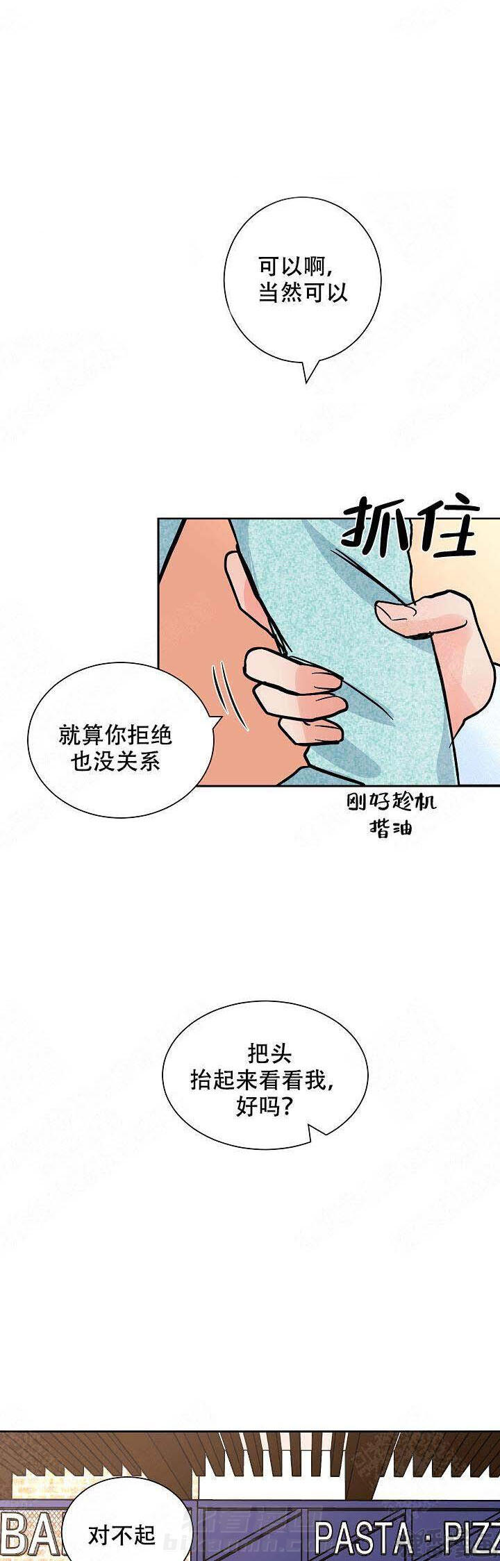 《坏习惯》漫画最新章节第20话 20免费下拉式在线观看章节第【17】张图片