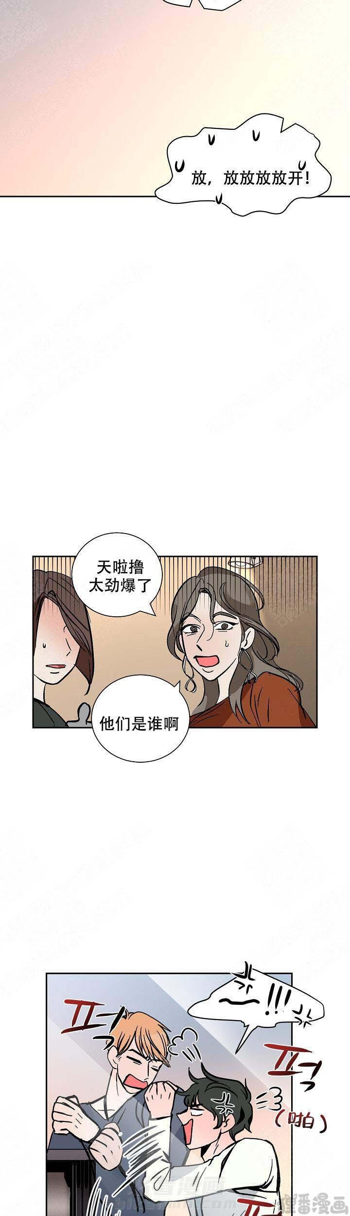 《坏习惯》漫画最新章节第20话 20免费下拉式在线观看章节第【4】张图片