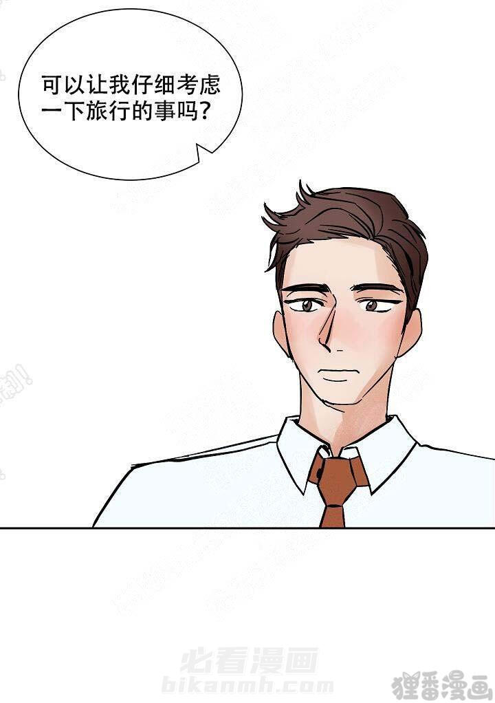 《坏习惯》漫画最新章节第20话 20免费下拉式在线观看章节第【18】张图片