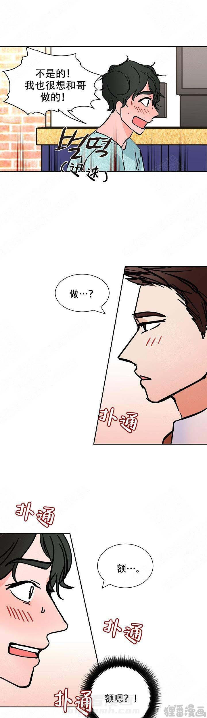 《坏习惯》漫画最新章节第20话 20免费下拉式在线观看章节第【15】张图片