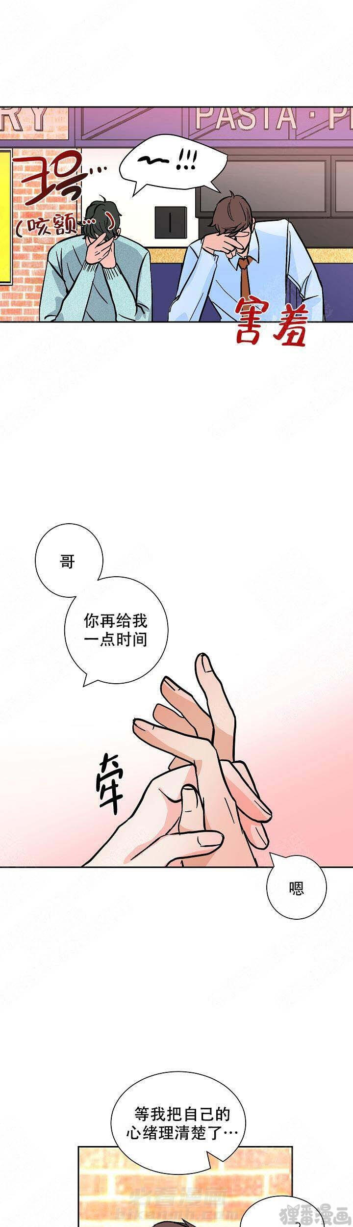 《坏习惯》漫画最新章节第20话 20免费下拉式在线观看章节第【13】张图片