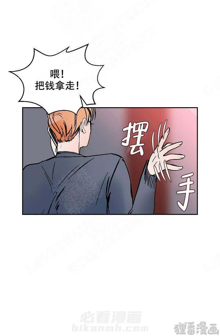 《坏习惯》漫画最新章节第20话 20免费下拉式在线观看章节第【8】张图片