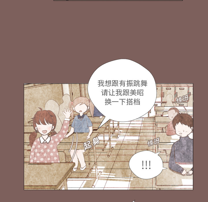 《迟来的真心》漫画最新章节第1话 1免费下拉式在线观看章节第【68】张图片