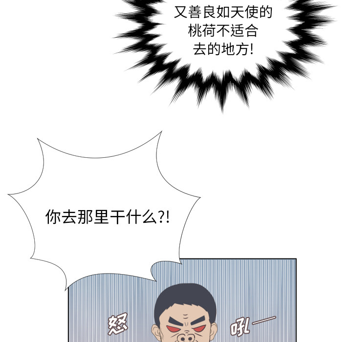 《迟来的真心》漫画最新章节第1话 1免费下拉式在线观看章节第【31】张图片