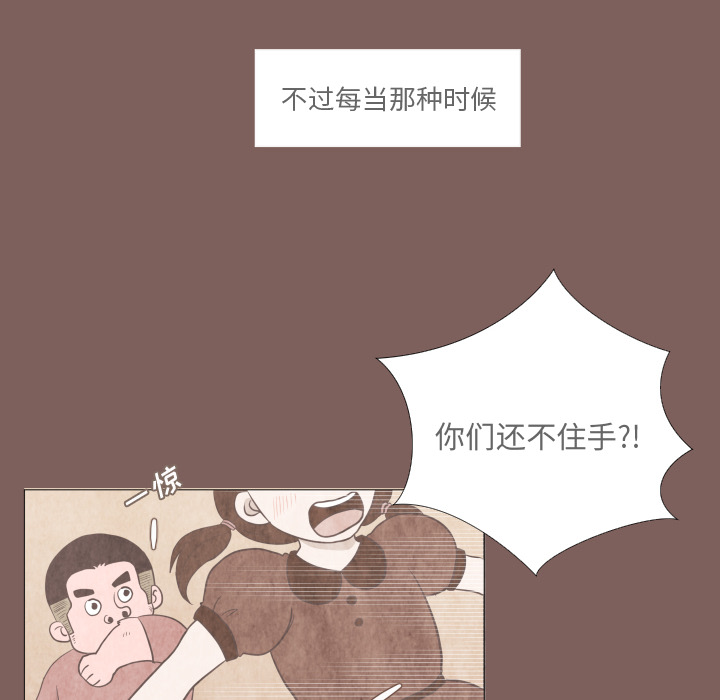 《迟来的真心》漫画最新章节第1话 1免费下拉式在线观看章节第【77】张图片