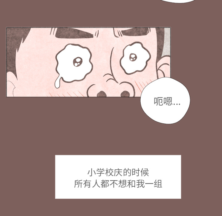 《迟来的真心》漫画最新章节第1话 1免费下拉式在线观看章节第【72】张图片