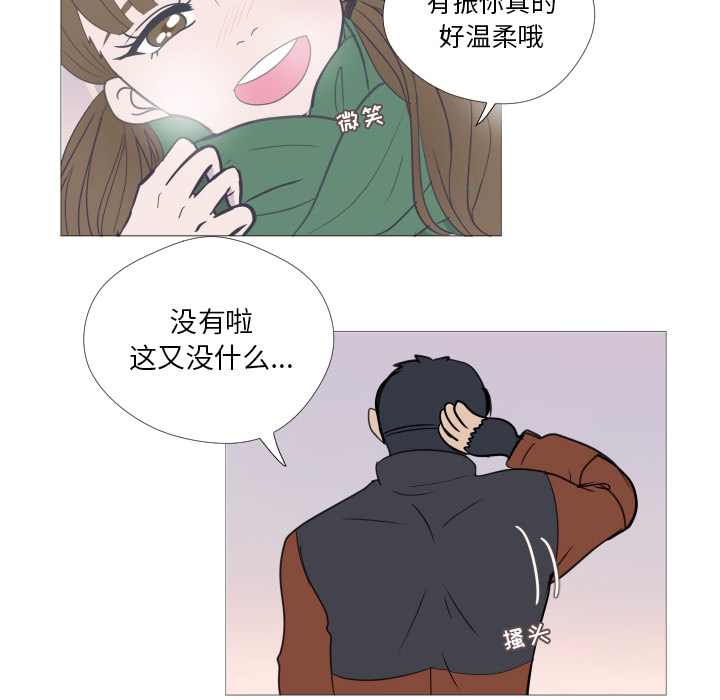 《迟来的真心》漫画最新章节第1话 1免费下拉式在线观看章节第【38】张图片