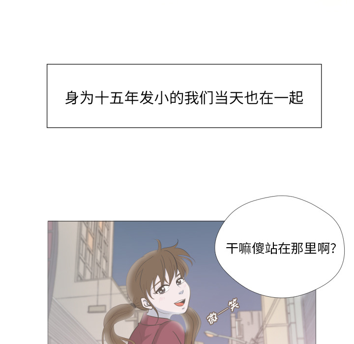 《迟来的真心》漫画最新章节第1话 1免费下拉式在线观看章节第【46】张图片