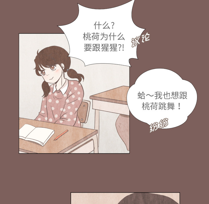 《迟来的真心》漫画最新章节第1话 1免费下拉式在线观看章节第【67】张图片