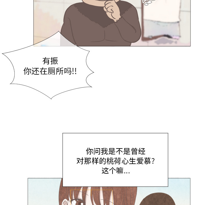 《迟来的真心》漫画最新章节第1话 1免费下拉式在线观看章节第【61】张图片