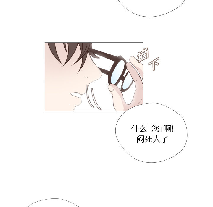 《迟来的真心》漫画最新章节第1话 1免费下拉式在线观看章节第【54】张图片