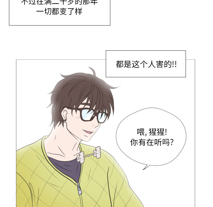 《迟来的真心》漫画最新章节第1话 1免费下拉式在线观看章节第【57】张图片