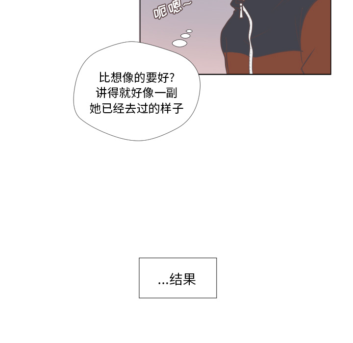 《迟来的真心》漫画最新章节第1话 1免费下拉式在线观看章节第【28】张图片