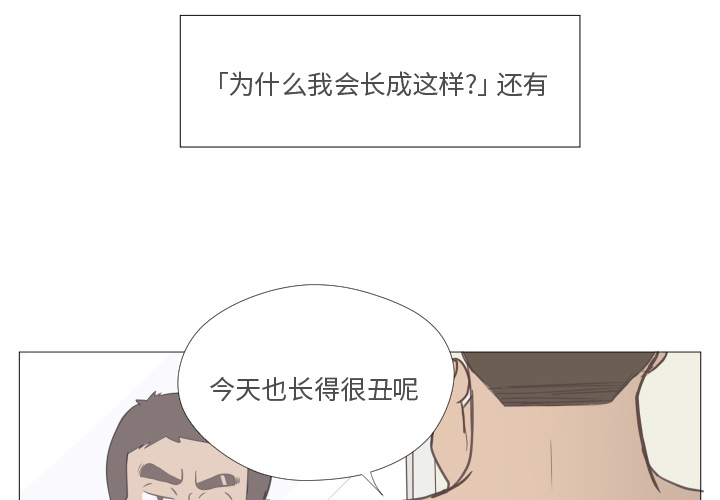 《迟来的真心》漫画最新章节第1话 1免费下拉式在线观看章节第【82】张图片