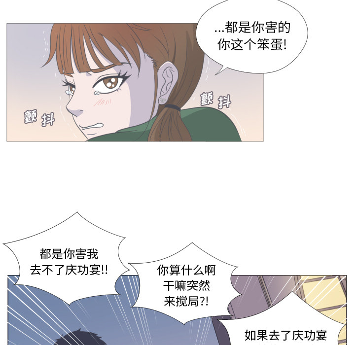 《迟来的真心》漫画最新章节第2话 2免费下拉式在线观看章节第【24】张图片