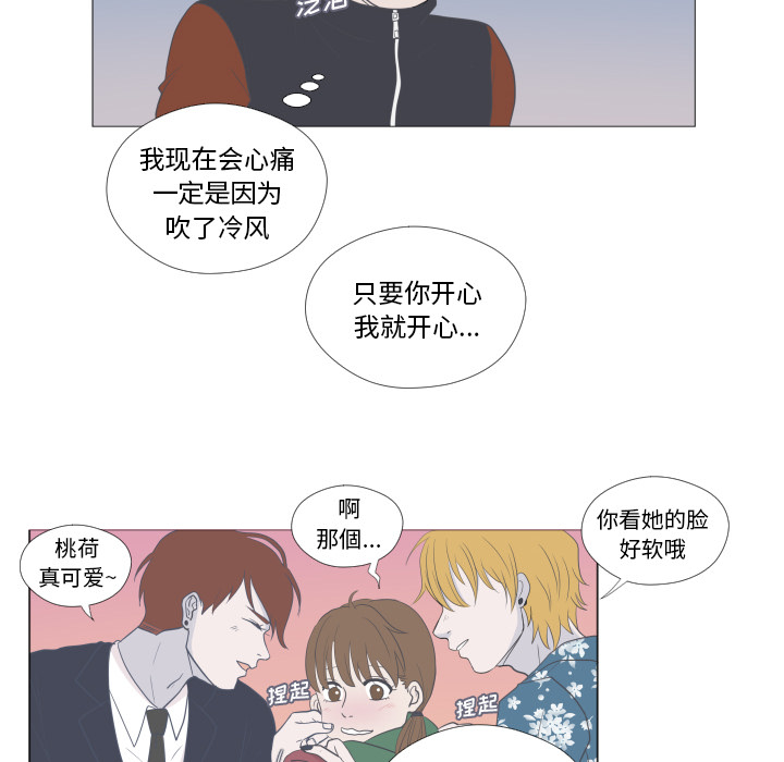 《迟来的真心》漫画最新章节第2话 2免费下拉式在线观看章节第【39】张图片