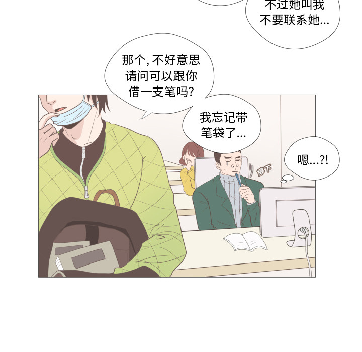 《迟来的真心》漫画最新章节第2话 2免费下拉式在线观看章节第【9】张图片