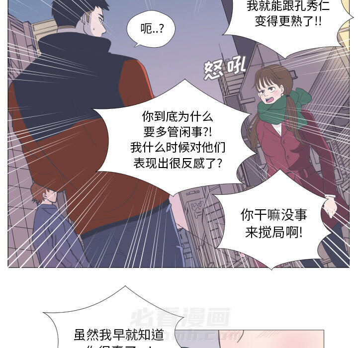 《迟来的真心》漫画最新章节第2话 2免费下拉式在线观看章节第【23】张图片