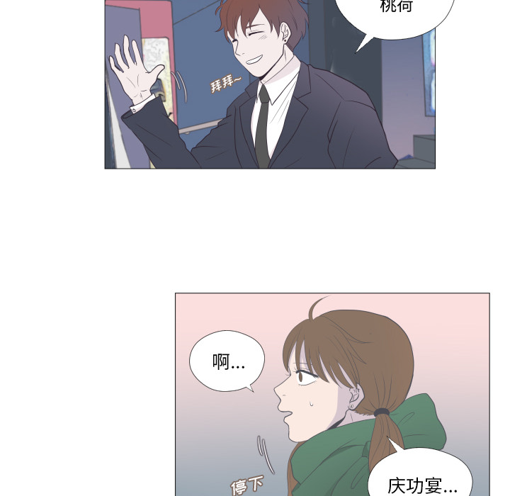 《迟来的真心》漫画最新章节第2话 2免费下拉式在线观看章节第【27】张图片