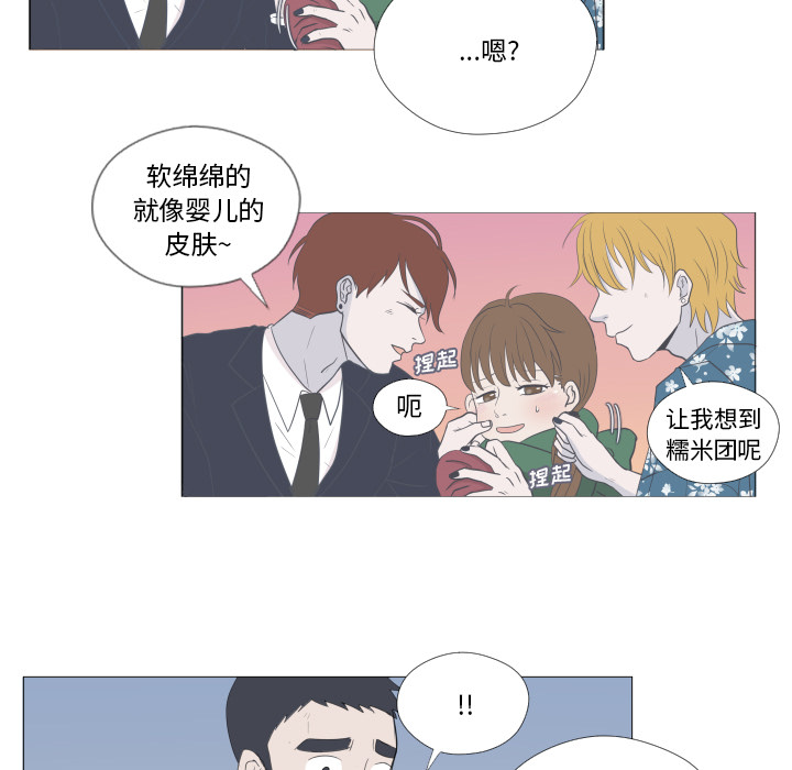 《迟来的真心》漫画最新章节第2话 2免费下拉式在线观看章节第【38】张图片