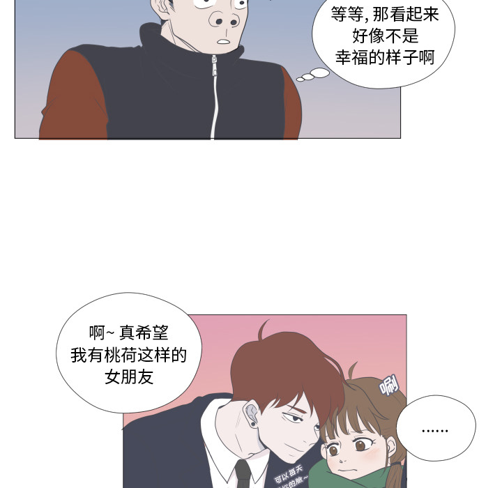 《迟来的真心》漫画最新章节第2话 2免费下拉式在线观看章节第【37】张图片