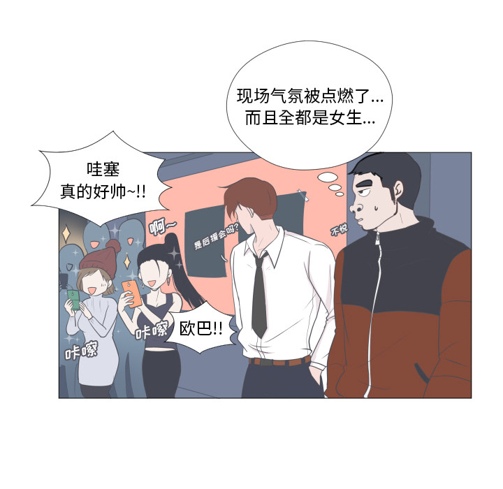 《迟来的真心》漫画最新章节第2话 2免费下拉式在线观看章节第【68】张图片