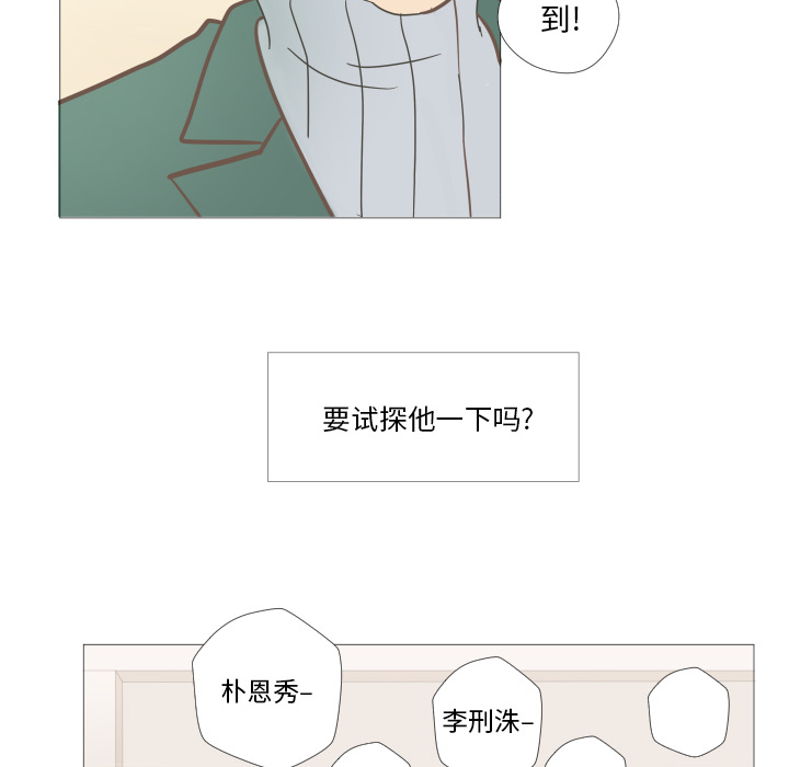 《迟来的真心》漫画最新章节第3话 3免费下拉式在线观看章节第【48】张图片