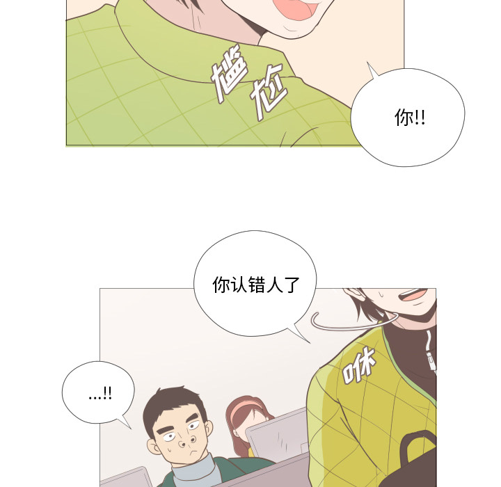 《迟来的真心》漫画最新章节第3话 3免费下拉式在线观看章节第【43】张图片