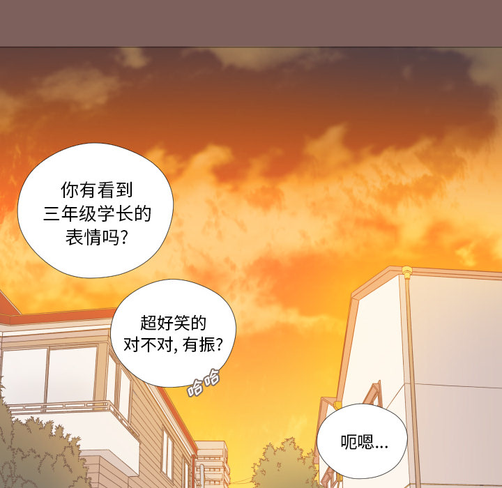 《迟来的真心》漫画最新章节第3话 3免费下拉式在线观看章节第【71】张图片