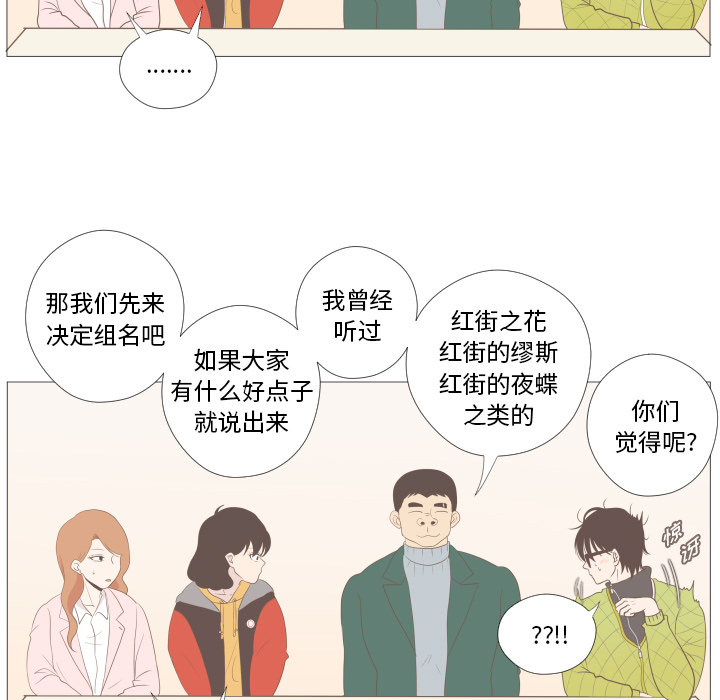 《迟来的真心》漫画最新章节第3话 3免费下拉式在线观看章节第【37】张图片