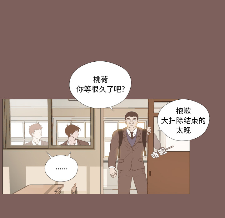 《迟来的真心》漫画最新章节第3话 3免费下拉式在线观看章节第【75】张图片