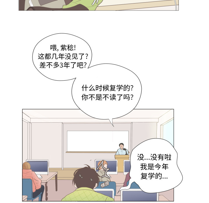 《迟来的真心》漫画最新章节第3话 3免费下拉式在线观看章节第【52】张图片