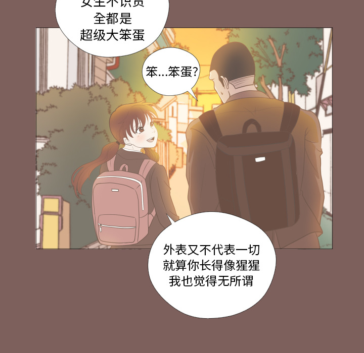 《迟来的真心》漫画最新章节第3话 3免费下拉式在线观看章节第【65】张图片