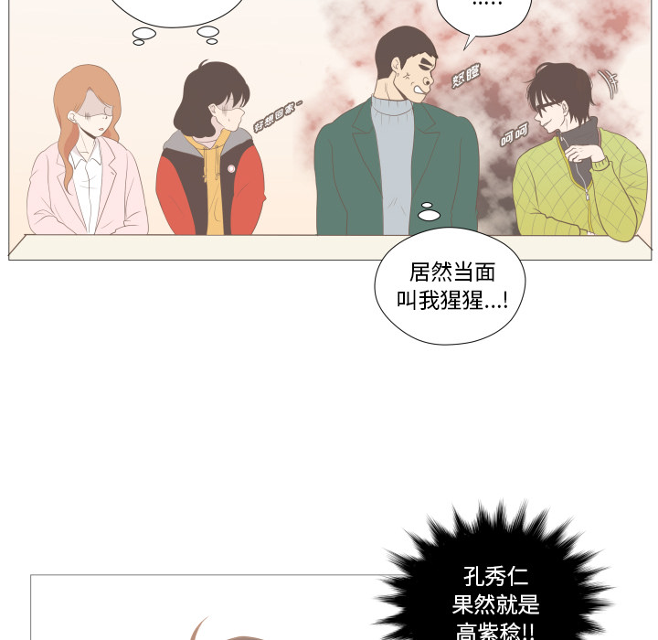 《迟来的真心》漫画最新章节第3话 3免费下拉式在线观看章节第【33】张图片