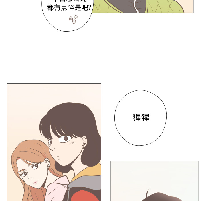 《迟来的真心》漫画最新章节第3话 3免费下拉式在线观看章节第【35】张图片