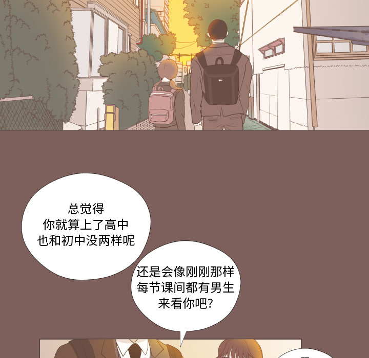 《迟来的真心》漫画最新章节第3话 3免费下拉式在线观看章节第【70】张图片