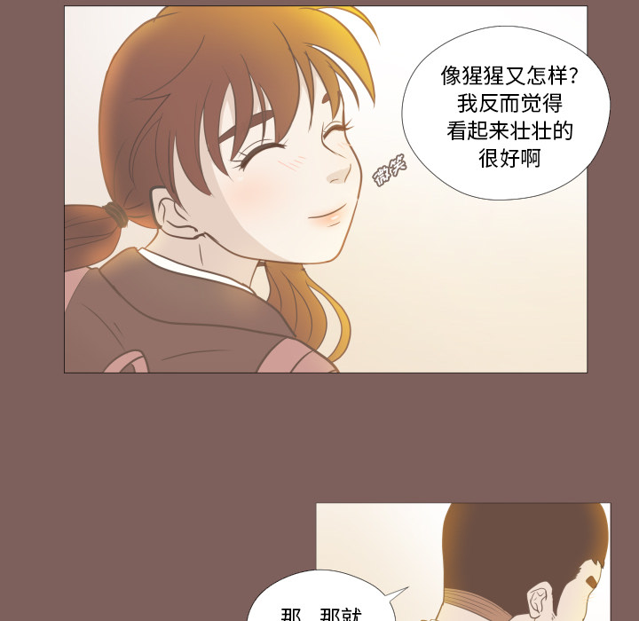 《迟来的真心》漫画最新章节第3话 3免费下拉式在线观看章节第【64】张图片