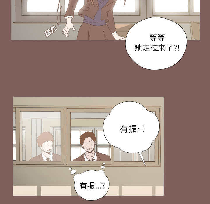 《迟来的真心》漫画最新章节第3话 3免费下拉式在线观看章节第【76】张图片